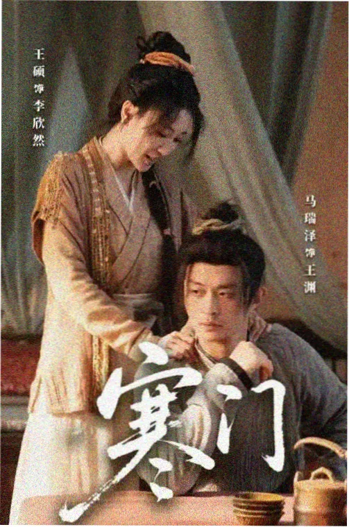 锦江晨雾 剧集封面